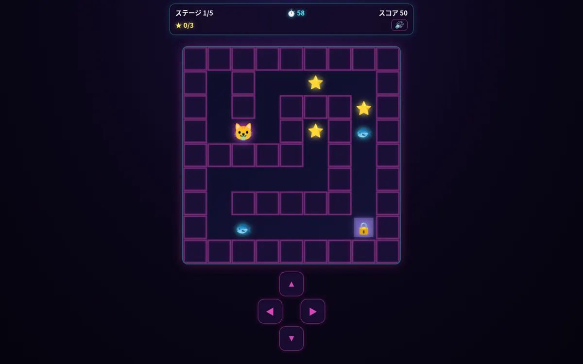 ねこねこネオン迷路 — デスクトップ画面のスクリーンショット